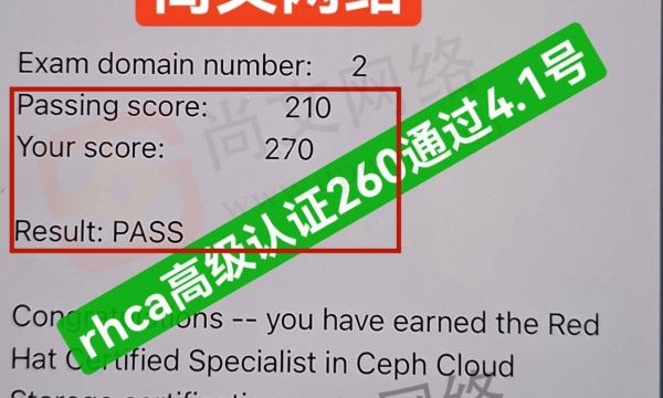 青岛红帽考场4.1考试战报-恭喜李同学红帽认证架构师RHCA考试通过！
